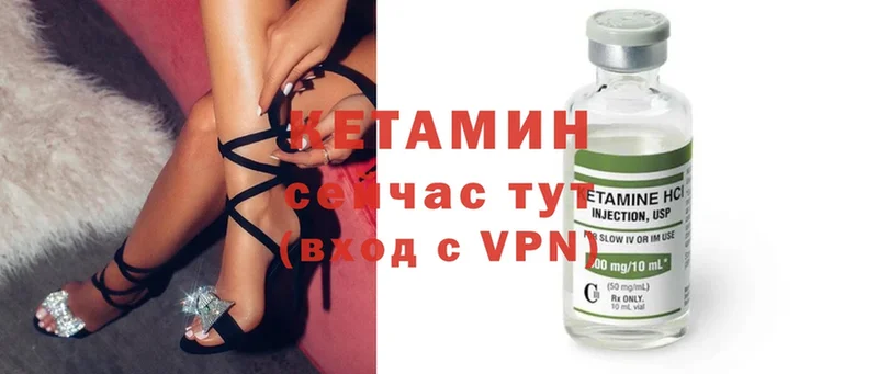 КЕТАМИН ketamine  Морозовск 