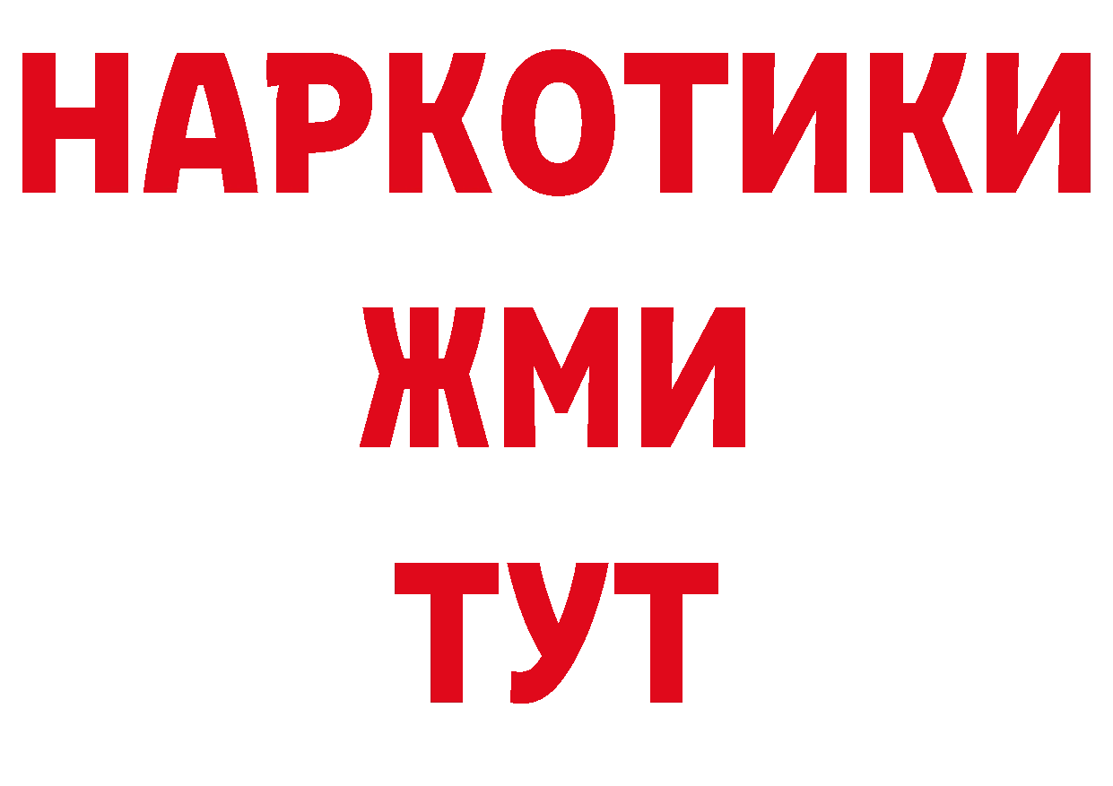 Бутират жидкий экстази зеркало сайты даркнета ссылка на мегу Морозовск