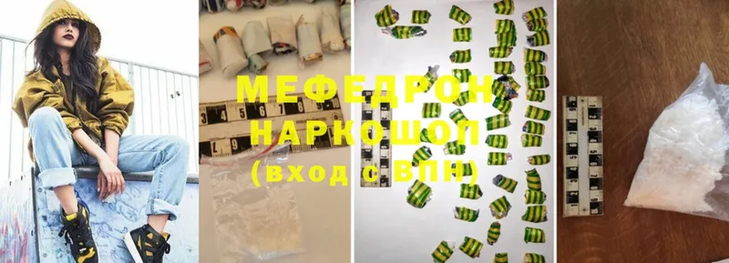 сайты даркнета состав  Морозовск  Мефедрон mephedrone 